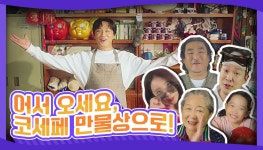 코리아세일페스타, 홍보모델 차태현 광고영상 공개 - 샵마넷 ShopMa.net