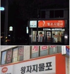 띄어쓰기의 중요성.jpg - 고급유머띄어쓰기의 중요성.jpg