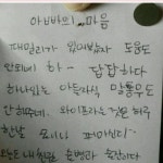 아빠의 마음.jpg - 고급유머 아빠의 마음.jpg