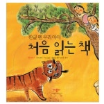 애플비북스 [애플비북스] 옛이야기