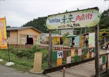 待っていても来ない。未来は自分の手で切り開くんだ！＝２０１３年９月、陸前高田市の未来商店街、岩手県沿岸広域振興局... 