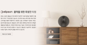 Elipson [엘립손] 턴테이블 악세사리 패키지(Turntable Accessories Pack)