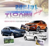 kt금호렌터카, 모두투어와 제휴 ‘카텔 패키지’ 출시 - 오토헤럴드 kt금호렌터카, 모두투어와 제휴 ‘카텔 패키지’ 출시