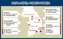 보쉬, 안전한 가을 나들이를 위한 차량 점검팁 - 오토헤럴드 보쉬, 안전한 가을 나들이를 위한 차량 점검팁