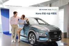 현대차 소형 SUV 코나, 그린카와 무료 시승 이벤트 - 오토헤럴드 현대차 소형 SUV 코나, 그린카와 무료 시승 이벤트