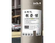 기아, 메타버스 취업 상담회 어쩌다 취준생 개최 | 오토뷰 오토뷰