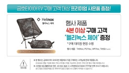 금호타이어, 가을맞이 구매고객 사은 이벤트 실시 | 오토뷰 오토뷰