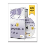정개발인력소개소 | [[CD] 2026 인력파견업체.직업소개소 주소록 - CD-ROM 1장 / 한국콘텐츠미디어]
