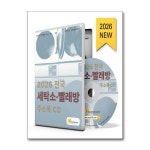 [[CD] 2026 전국 세탁소·빨래방 주소록 - CD-ROM 1장 / 한국콘텐츠미디어]