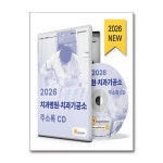 [[CD] 2026 치과병원·치과기공소 주소록 - CD-ROM 1장 / 한국콘텐츠미디어]