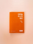 파워리뷰 보기 바늘이야기