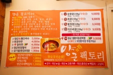 방방콕콕
