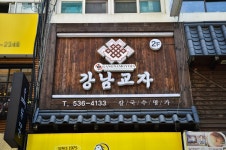 방방콕콕