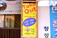 방방콕콕