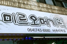 방방콕콕