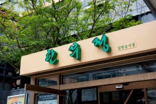 방방콕콕