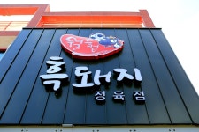 방방콕콕
