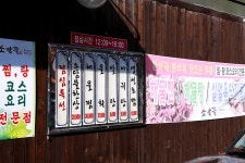 방방콕콕