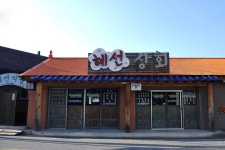 방방콕콕