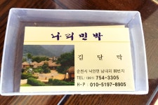 방방콕콕