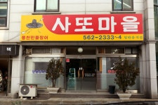방방콕콕