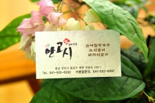 방방콕콕