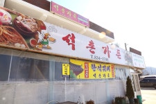 방방콕콕