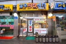 방방콕콕