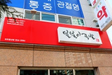 방방콕콕