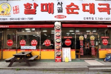 방방콕콕
