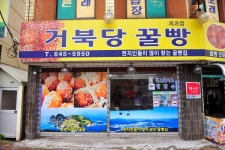 방방콕콕