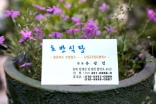 방방콕콕