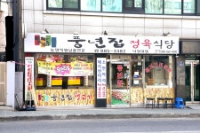 방방콕콕