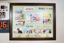방방콕콕
