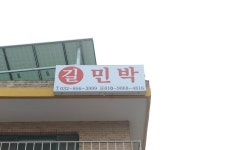 방방콕콕
