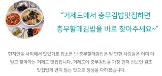 전국별별시장 스토어 > 충무할매김밥 | 별별시장&별별여행 ┃ 여행문화의 새로운 트렌드를 만들다 전국별별시장 스토어 > 충무할매김밥