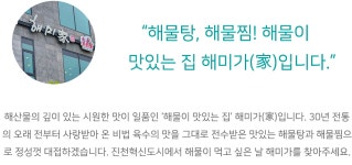 전국별별시장 스토어 > 해미가 | 별별시장&별별여행 ┃ 여행문화의 새로운 트렌드를 만들다 전국별별시장 스토어 > 해미가