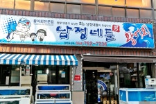 전국별별시장 스토어 > 남정네들포장마차 | 별별시장&별별여행 ┃ 여행문화의 새로운 트렌드를 만들다 전국별별시장 스토어 > 남정네들포장마차