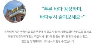 별별여행 숙소 > 칠천도열린펜션 | 별별시장&별별여행 ┃ 여행문화의 새로운 트렌드를 만들다 별별시장&별별여행 ┃ 여행문화의 새로운 트렌드를... 