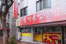전국별별시장 스토어 > 즐거운밥상 | 별별시장&별별여행 ┃ 여행문화의 새로운 트렌드를 만들다 전국별별시장 스토어 > 즐거운밥상
