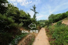 문경시 유곡동 저렴한 토지매매 & 농지급매매 & 주말농장급매물 & 묘지용지, 묘자리매도. 초등학교, 버스정류장 도보8분. 문경시내... 