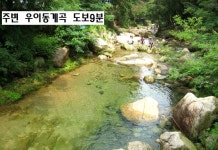서울 강북구 우이동 빌라전세집 & 다세대주택임대, 솔밭공원역 초역세권.초,중,고,덕성여대 도보10분내. 우이천,북한산,백운시장 도보4... 