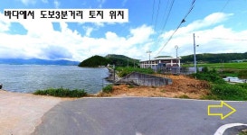 완도군 고금면 저렴한 토지매매 & 바닷가 체류형 쉼터 농막용지... 하천앞. 조망권 좋음 / 전남 완도군 고금면 회룡리 / 토지/임야 매매 / 부동산119