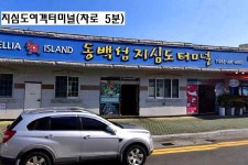 거제시 아양동 임야 매매 & 거제도 토지 급매매, 도시개발사업예정지... 옥포국가산업단지 맞은편, 아주지구 편의시설 인근 / 경남 거제시 아양동... 