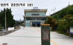 상천저수지조망, 호명호수 관광지입구, 숲경험 체험림,(카페,캠핑장 등기타), 관광농원,계란gp,복합농 / 경기 가평군 청평면 상천리 / 토지/임야... 