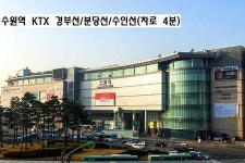 수원시 팔달구 고등동 빌라 매매 & 다세대주택 급매매. 팔달공원,수원화성,이북5도경기사무소 인접.학교도보권.1호선,수인분당선,KTX 수원역... 