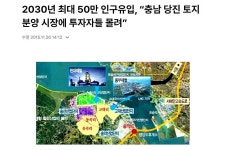 급매매, 가족묘지용지 급매물, 가족납골당부지 매도. 당진IC 송악IC 시골땅 임야 팝니다 / 충남 당진시 송산면 명산리 / 토지/임야 매매 / 부동산119