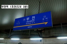 1호선 부천역 초역세권. 6차선 대로변 가시성 광고효과 뛰어남. 무권리금 / 경기 부천시 심곡본동 / 상가 월세 / 부동산119