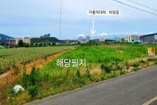 2차선도로접. 금호강. 경산IC, 부호역, 대구혁신도시 인근 / 경북 경산시 하양읍 대조리 / 토지/임야 매매 / 부동산119