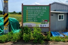 2차선도로접. 금호강. 경산IC, 부호역, 대구혁신도시 인근 / 경북 경산시 하양읍 대조리 / 토지/임야 매매 / 부동산119